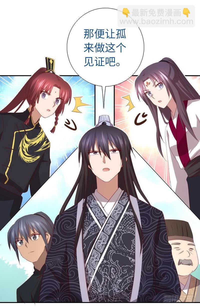 神廚狂後 - 第91話 正宮（？）的氣場 - 5