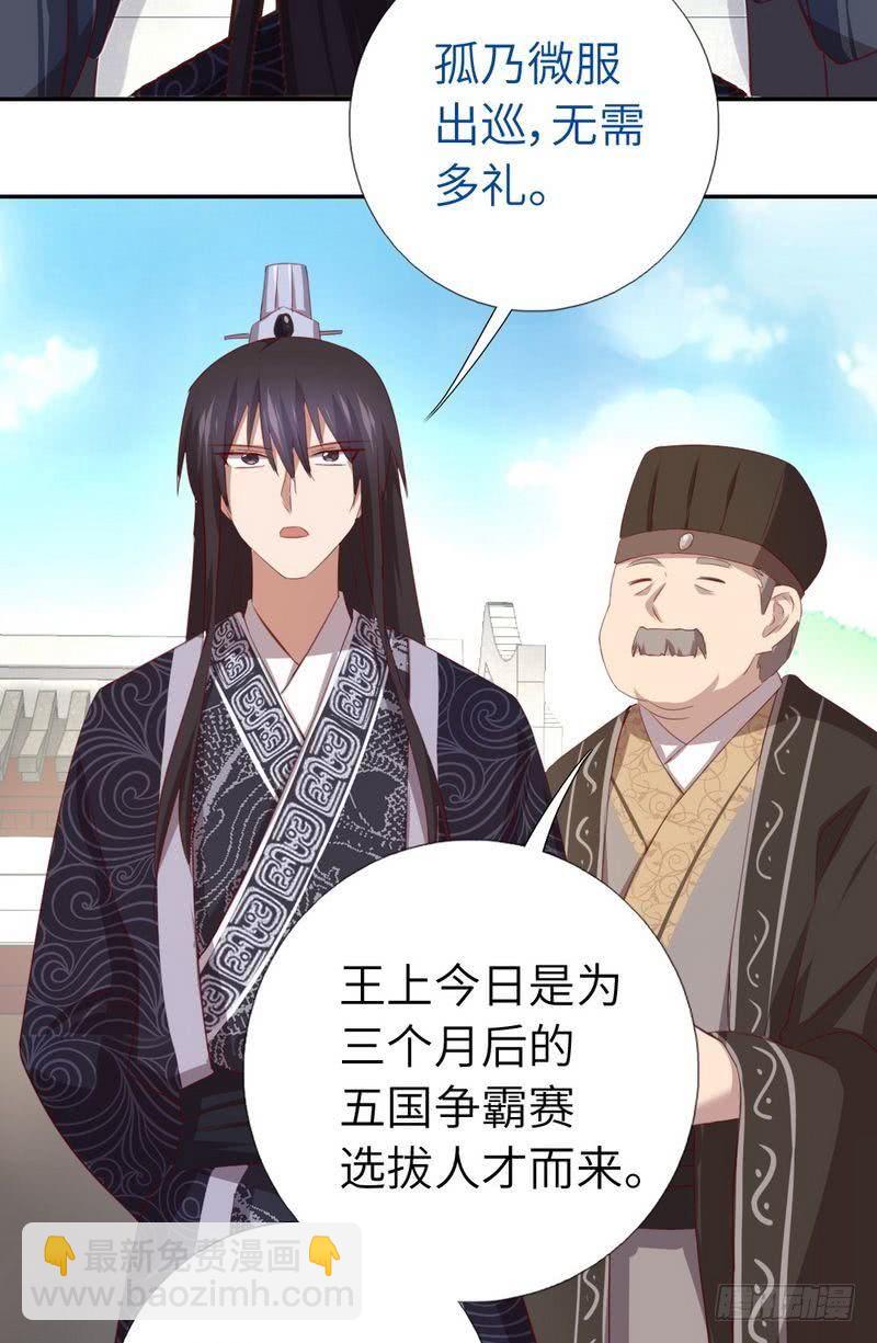 神廚狂後 - 第91話 正宮（？）的氣場 - 1