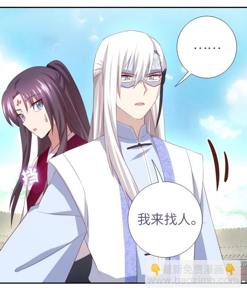 神廚狂後 - 第91話 正宮（？）的氣場 - 4