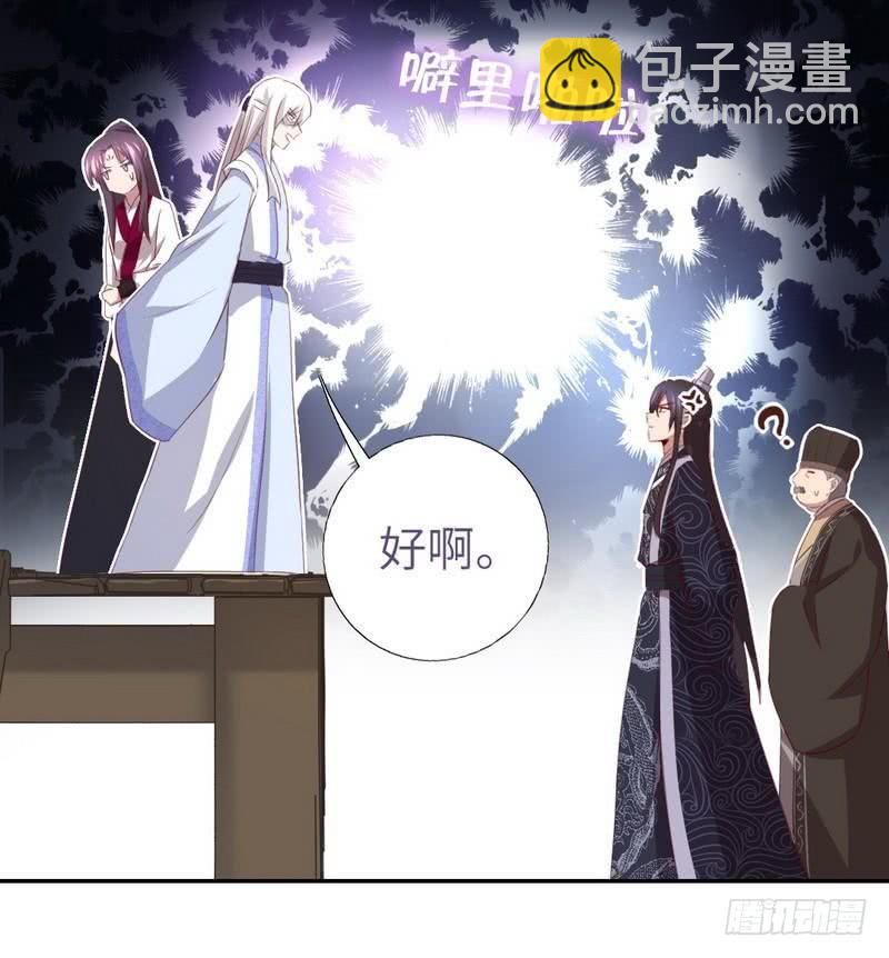 神廚狂後 - 第91話 正宮（？）的氣場 - 6