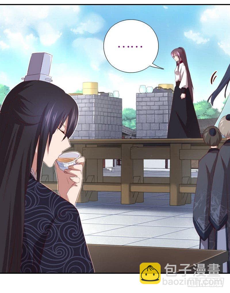 神廚狂後 - 第91話 正宮（？）的氣場 - 2