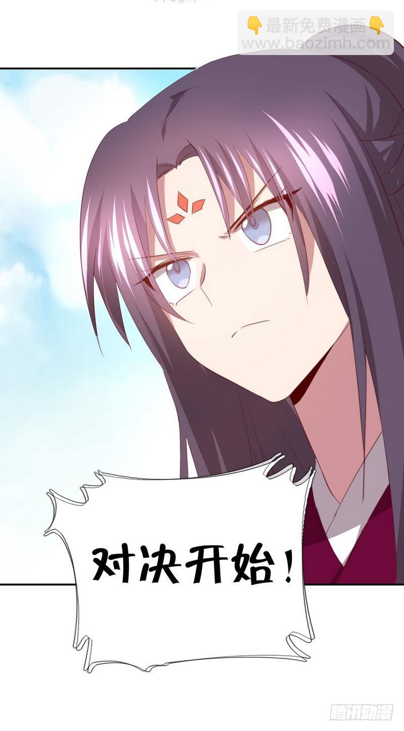 神廚狂後 - 第91話 正宮（？）的氣場 - 4