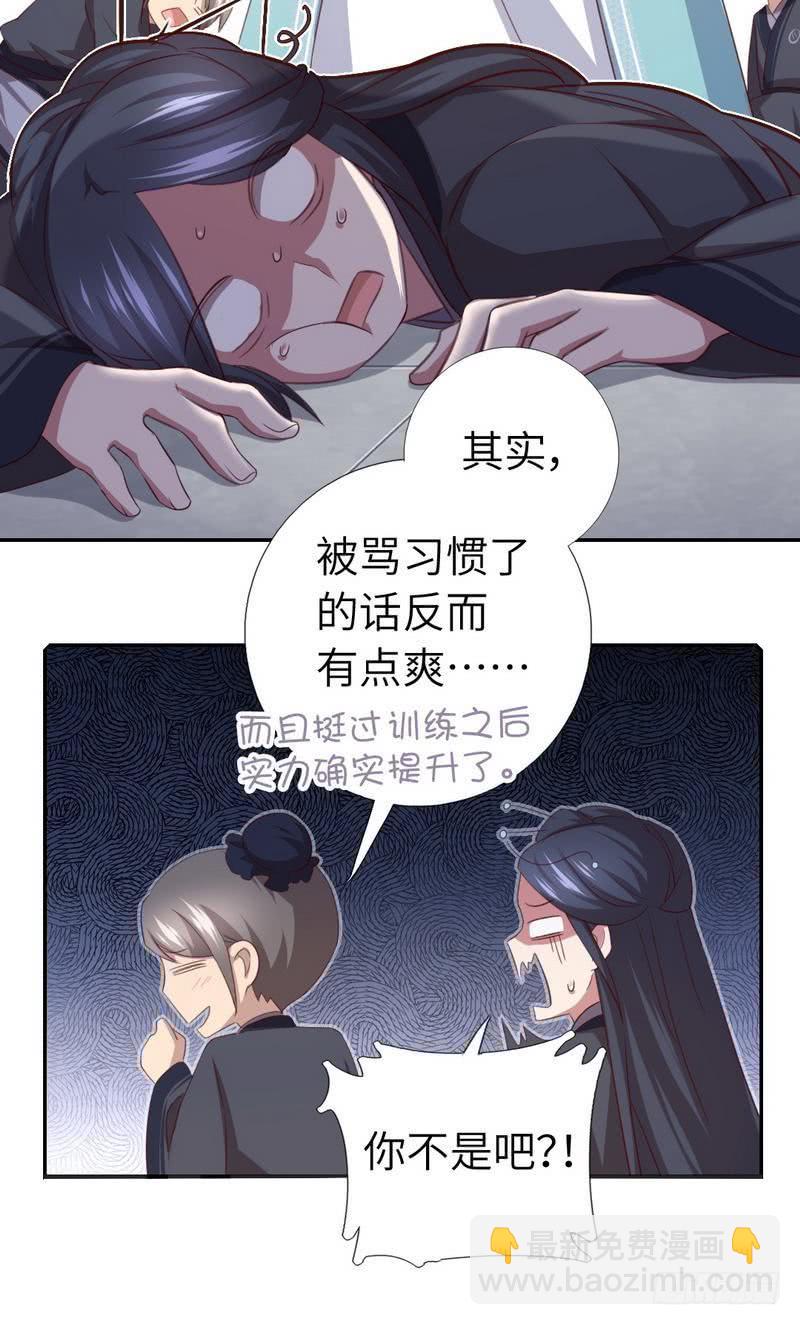 神廚狂後 - 第91話 正宮（？）的氣場 - 5