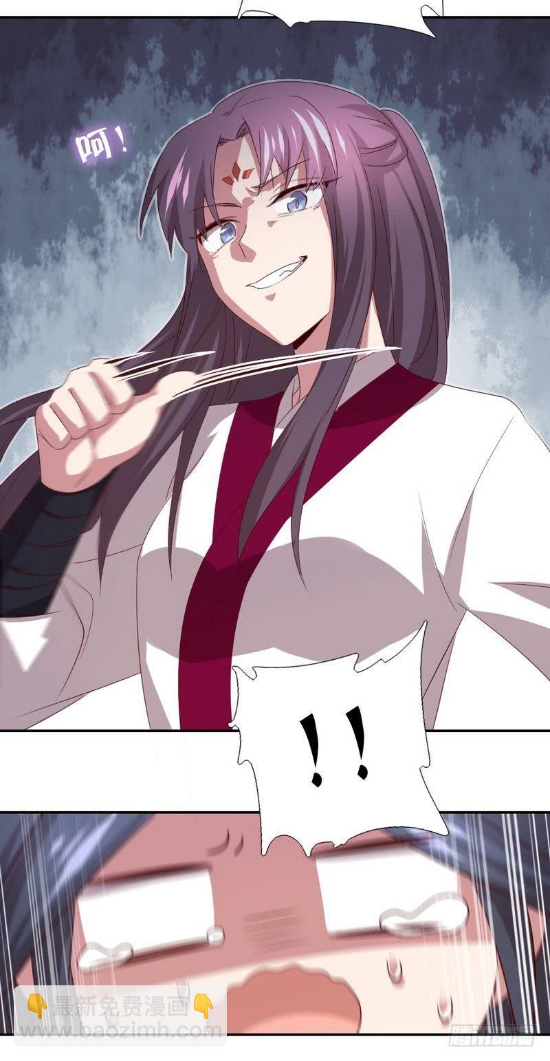 神廚狂後 - 第91話 正宮（？）的氣場 - 3