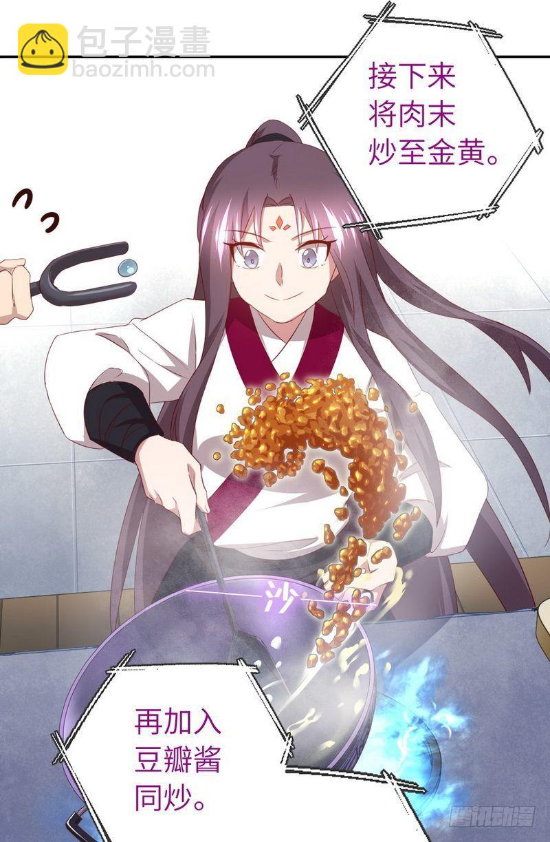 神廚狂後 - 第93話 大人的遊戲 - 2