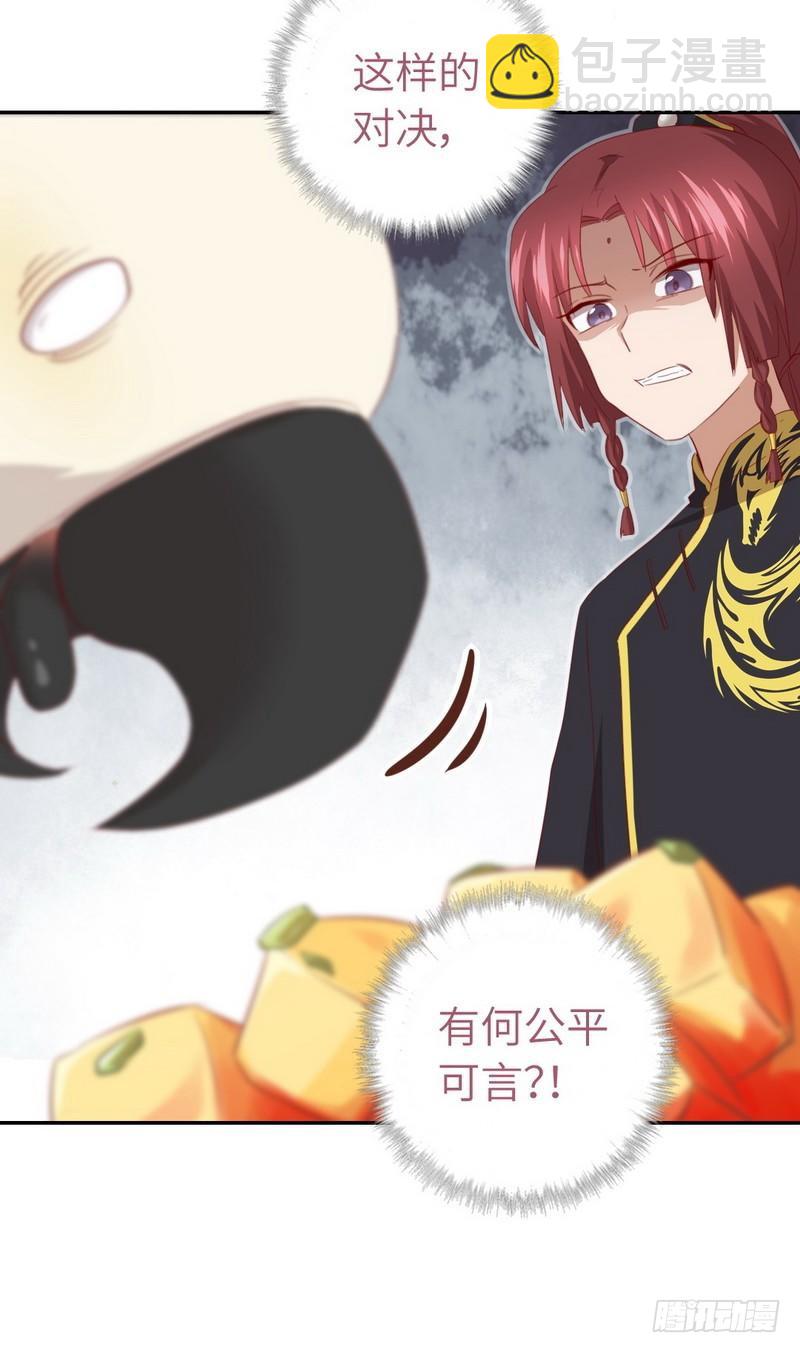 神廚狂後 - 第93話 大人的遊戲 - 5