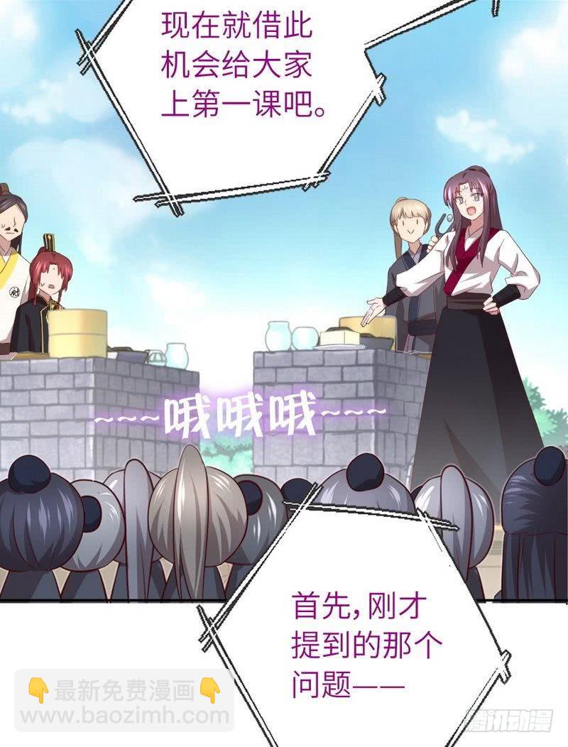 神廚狂後 - 第93話 大人的遊戲 - 1