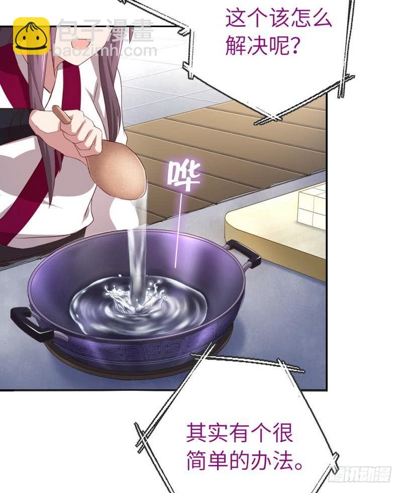 神廚狂後 - 第93話 大人的遊戲 - 3