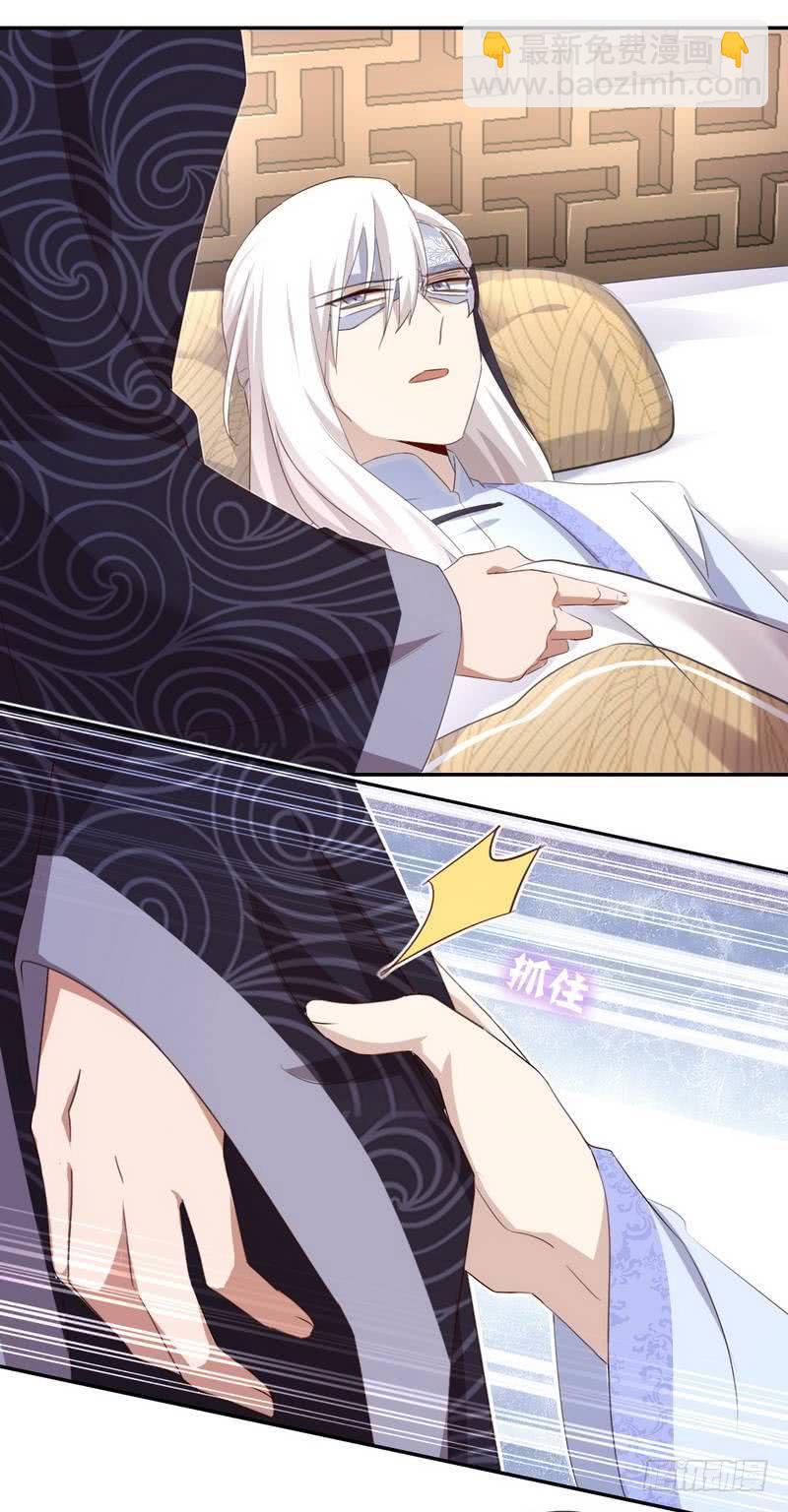 神廚狂後 - 第95話 真正的師兄 - 5