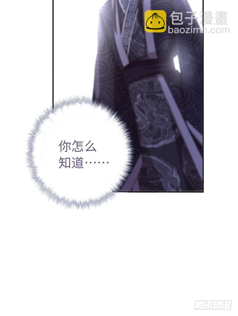 神廚狂後 - 第95話 真正的師兄 - 1