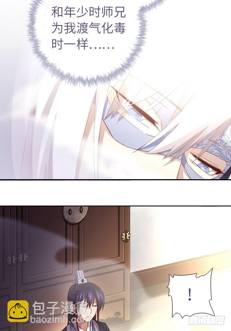 神廚狂後 - 第95話 真正的師兄 - 3