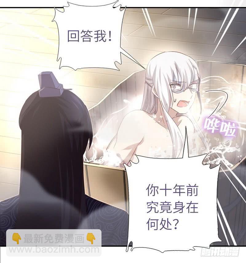 神廚狂後 - 第95話 真正的師兄 - 1