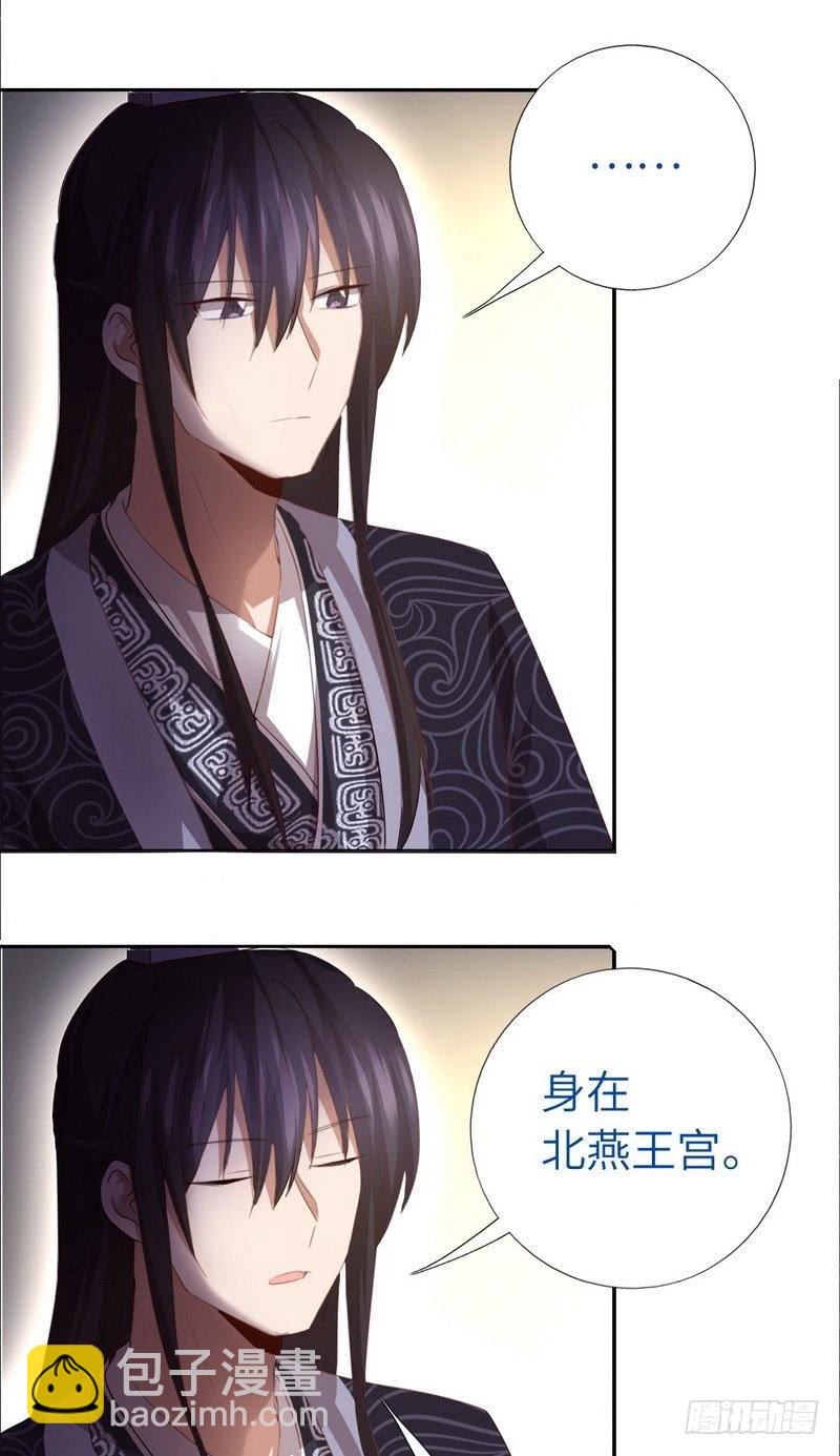 神廚狂後 - 第95話 真正的師兄 - 2