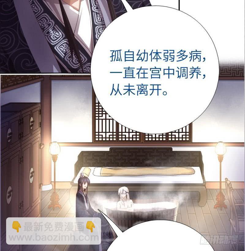 神廚狂後 - 第95話 真正的師兄 - 3