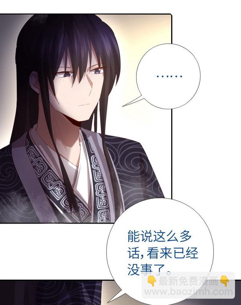 神廚狂後 - 第95話 真正的師兄 - 6