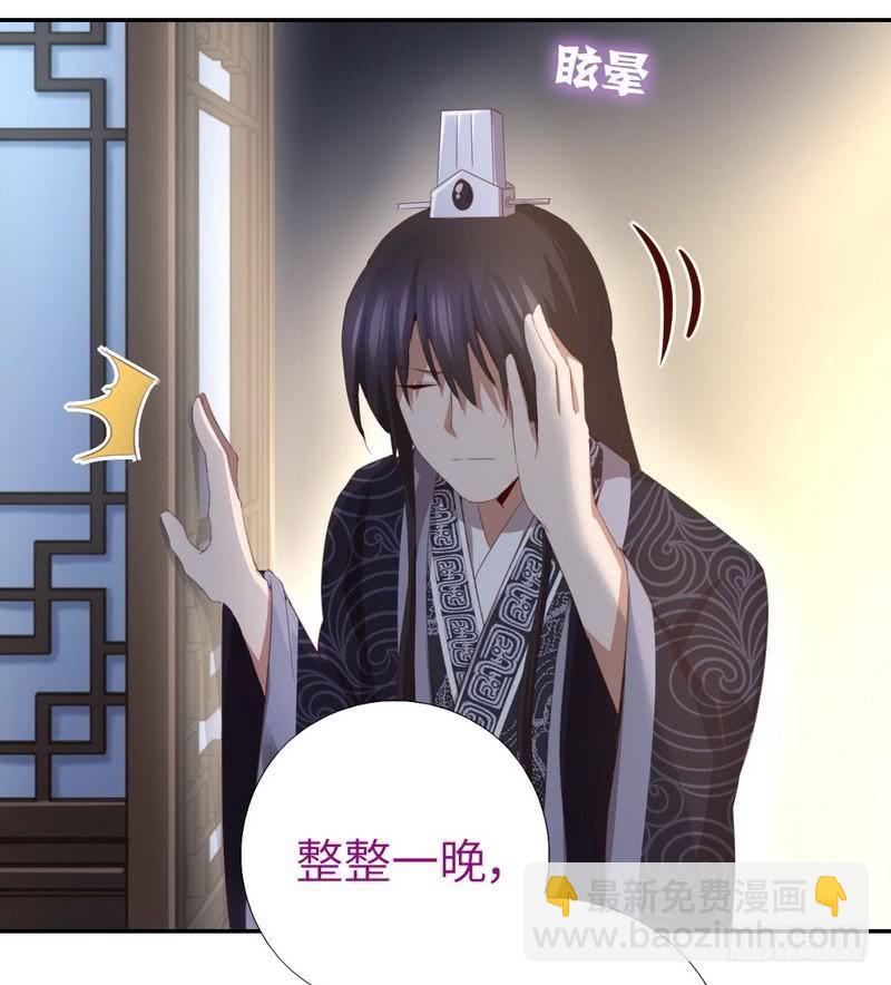 神廚狂後 - 第95話 真正的師兄 - 3