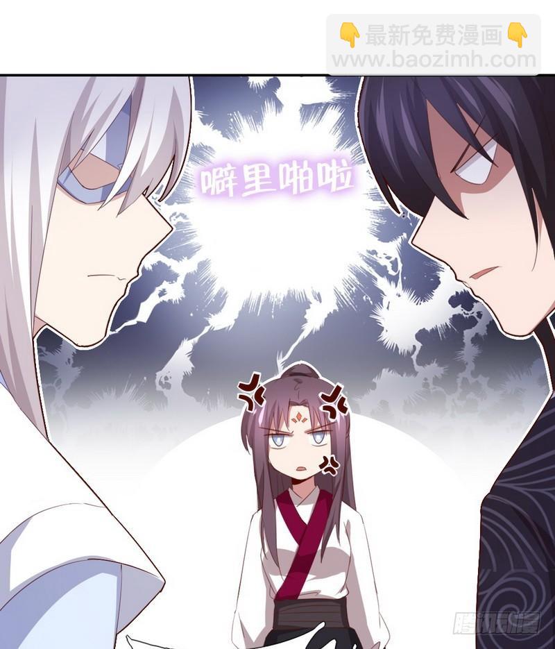 神廚狂後 - 第95話 真正的師兄 - 3