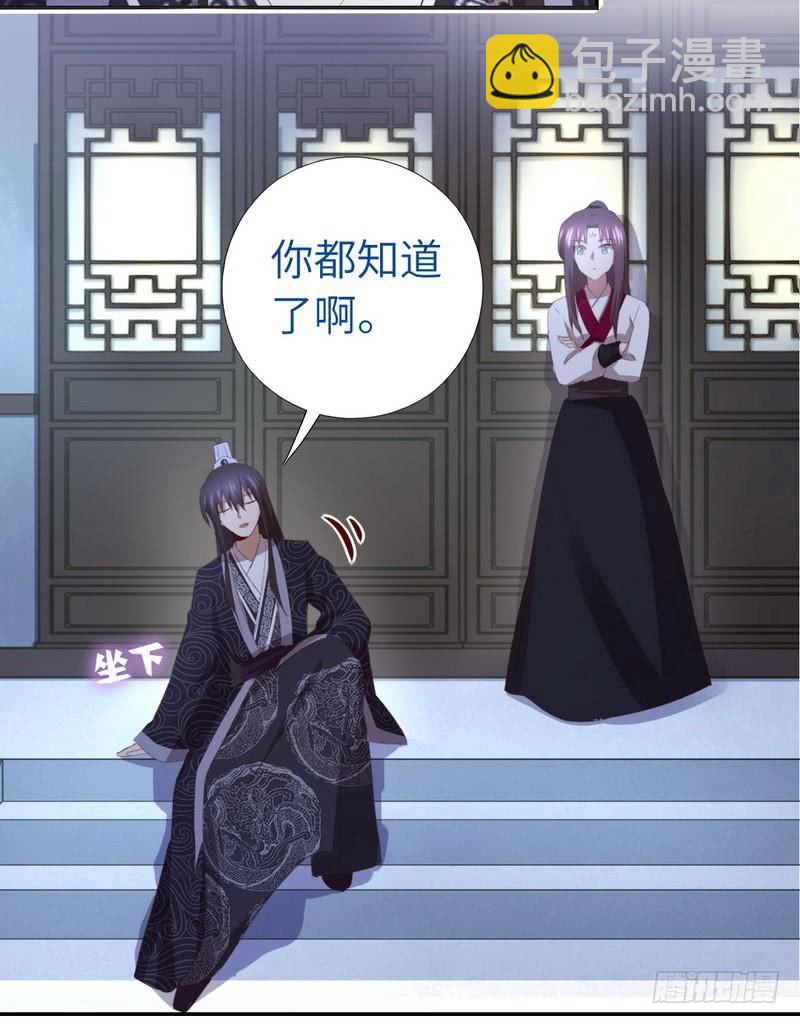 神廚狂後 - 第95話 真正的師兄 - 6