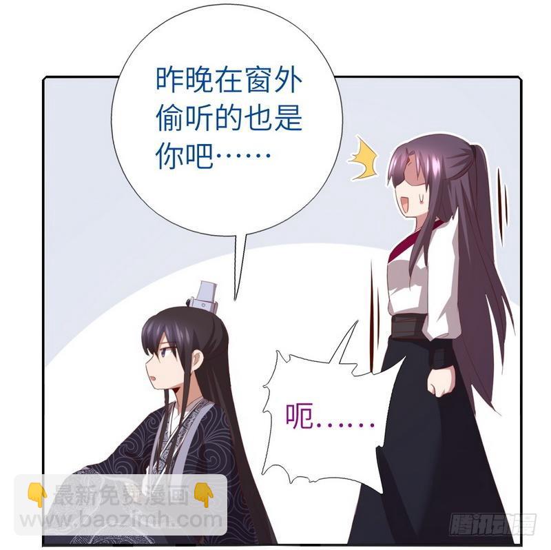 神廚狂後 - 第95話 真正的師兄 - 1