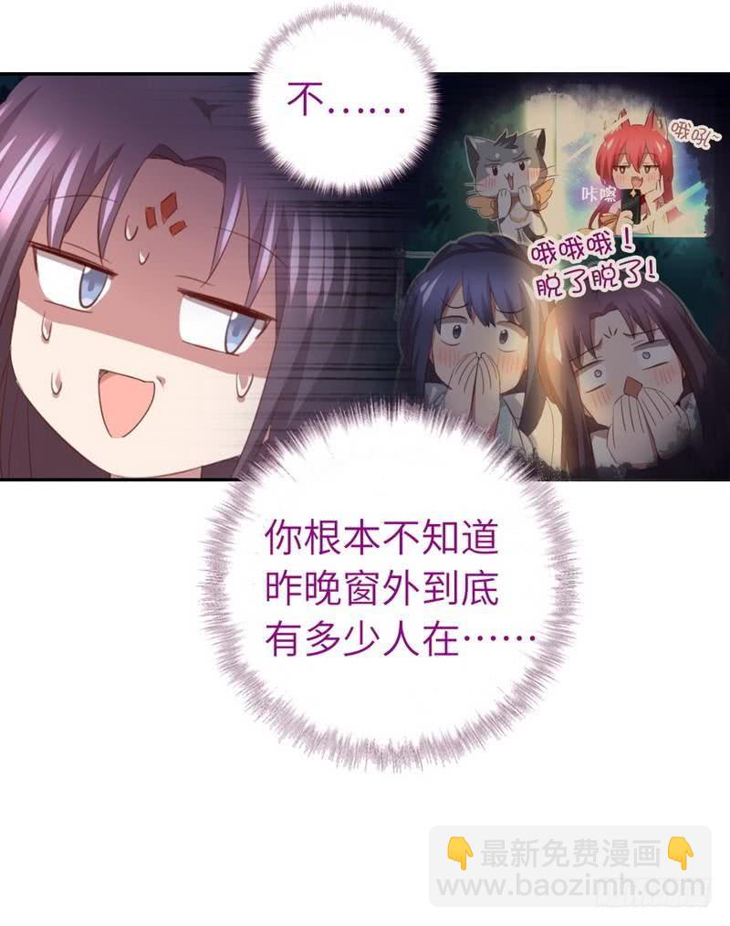 神廚狂後 - 第95話 真正的師兄 - 2