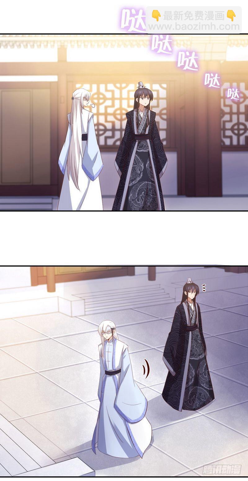 神廚狂後 - 第95話 真正的師兄 - 6