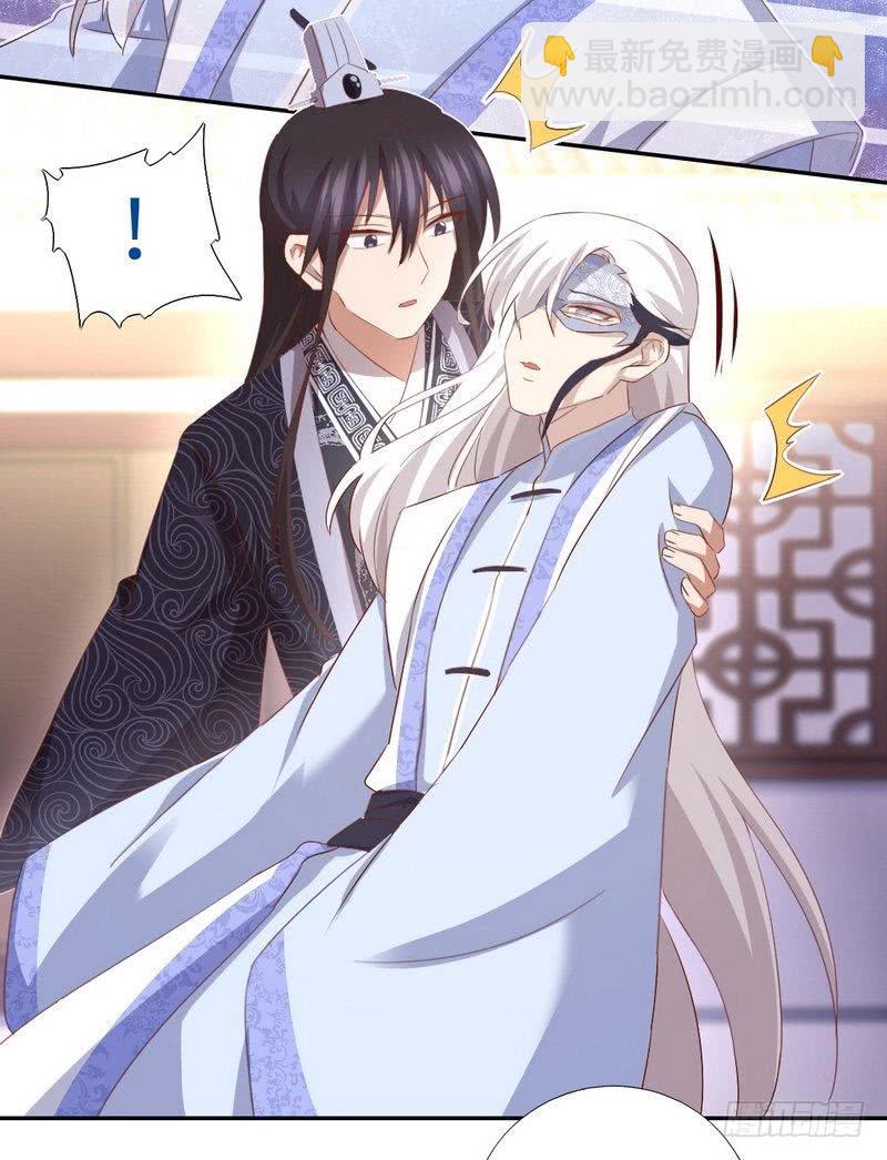 神廚狂後 - 第95話 真正的師兄 - 2