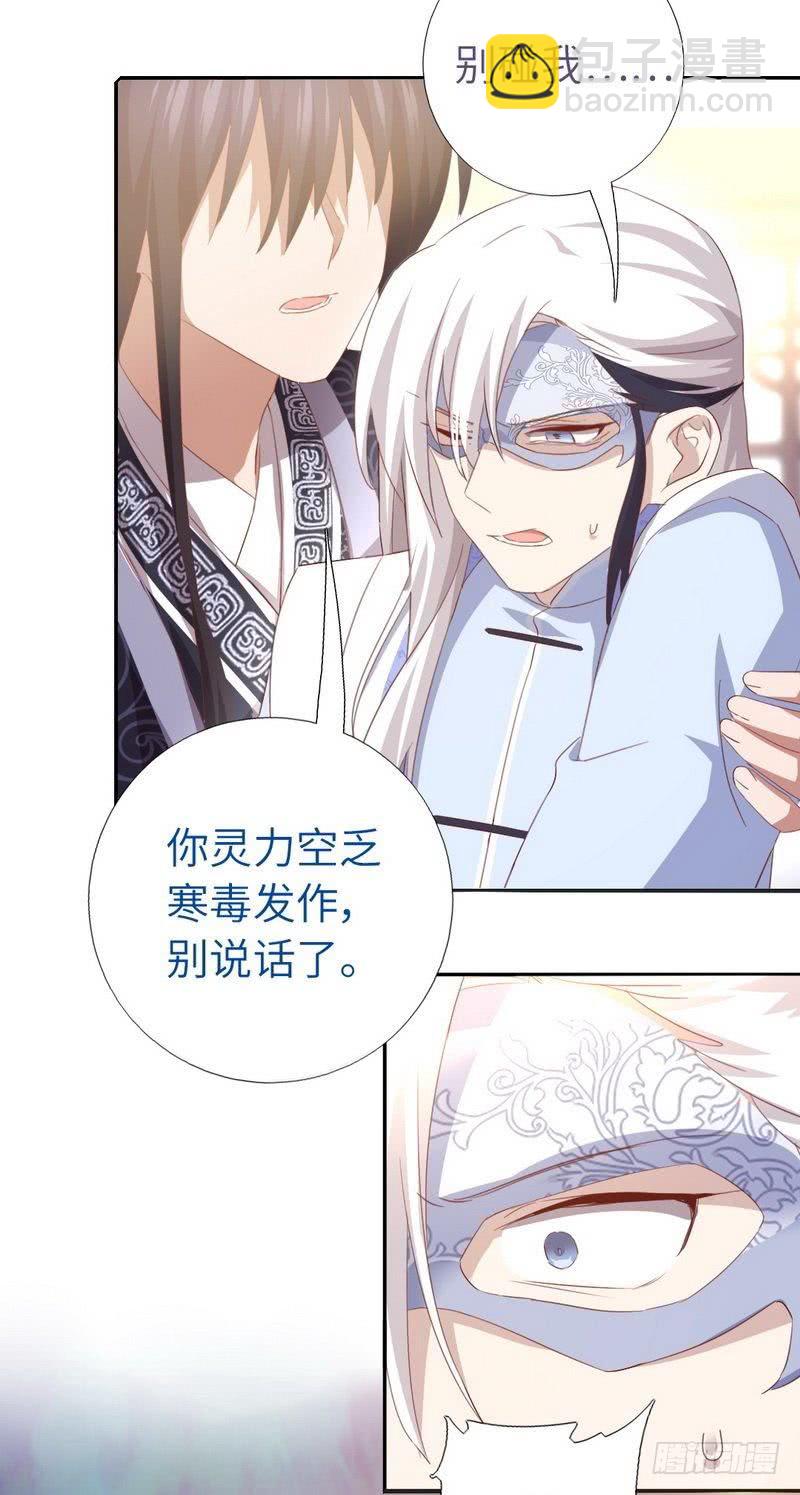 神廚狂後 - 第95話 真正的師兄 - 3