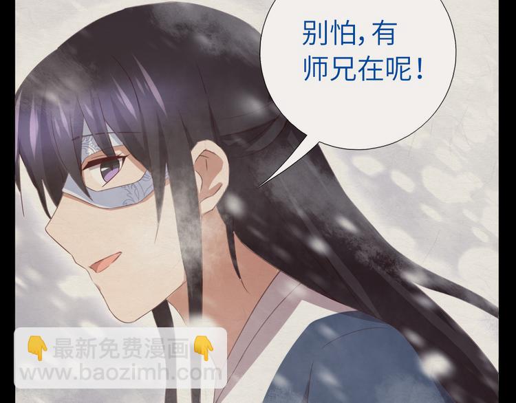 神廚狂後 - 番外二(1/2) - 4