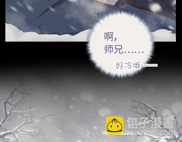 神廚狂後 - 番外二(1/2) - 6