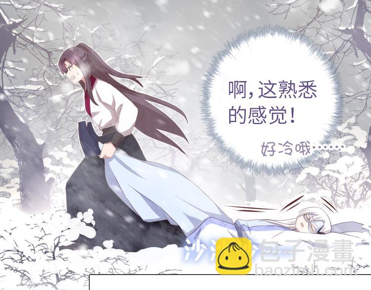 神廚狂後 - 番外二(1/2) - 7