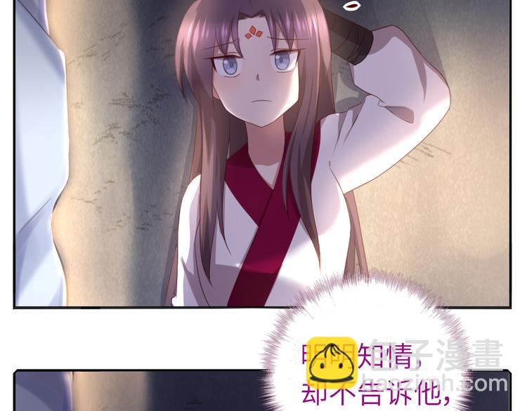 神廚狂後 - 番外二(1/2) - 3