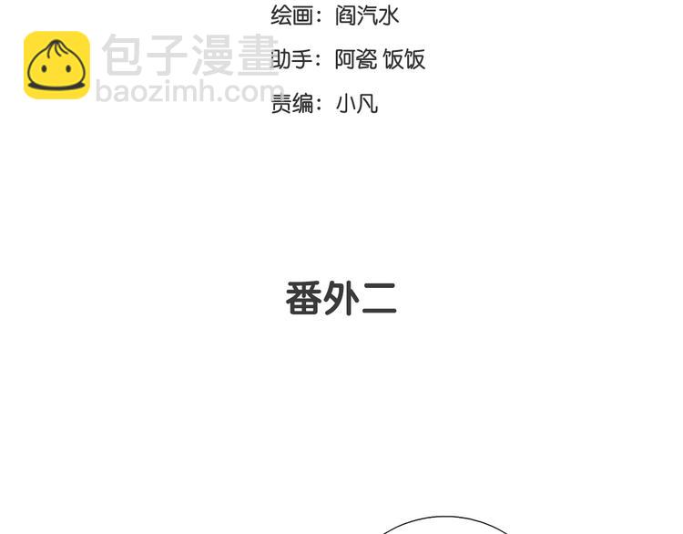 神廚狂後 - 番外二(1/2) - 2