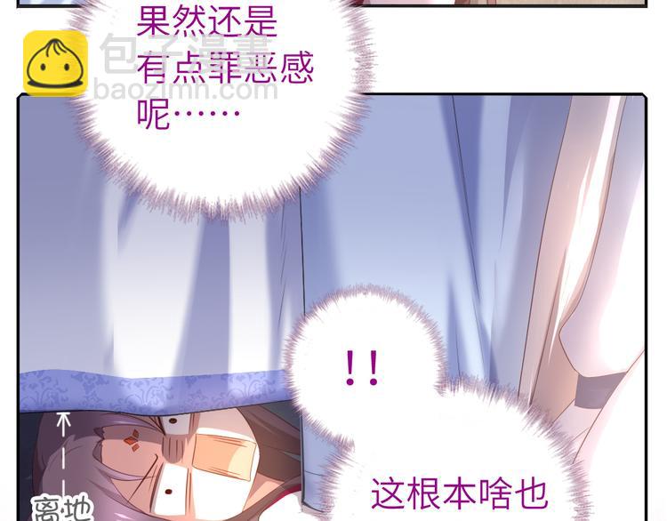 神廚狂後 - 番外二(1/2) - 5