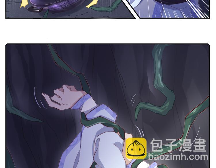 神廚狂後 - 番外二(1/2) - 3