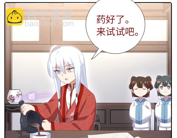 神廚狂後 - 番外二(1/2) - 3