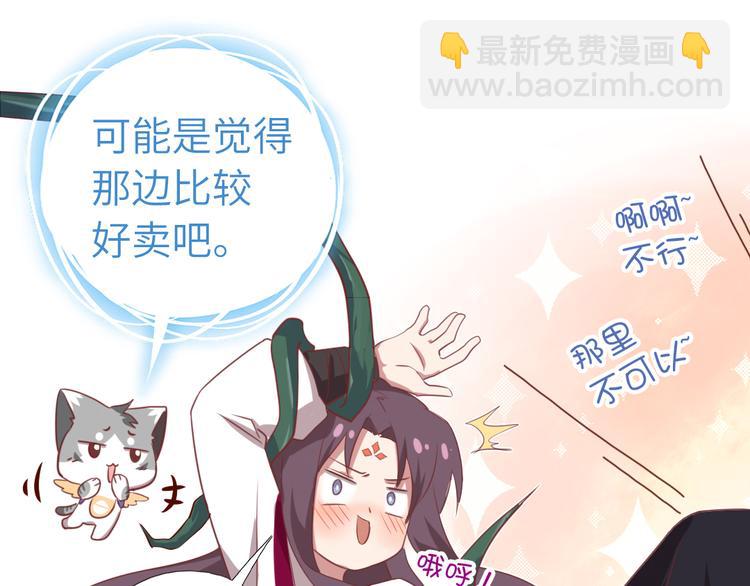 神廚狂後 - 番外二(1/2) - 1