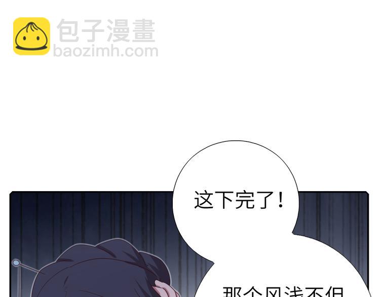 神廚狂後 - 番外二(1/2) - 3