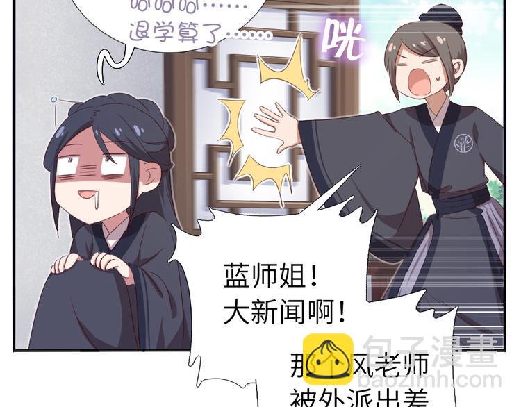 神廚狂後 - 番外二(1/2) - 5