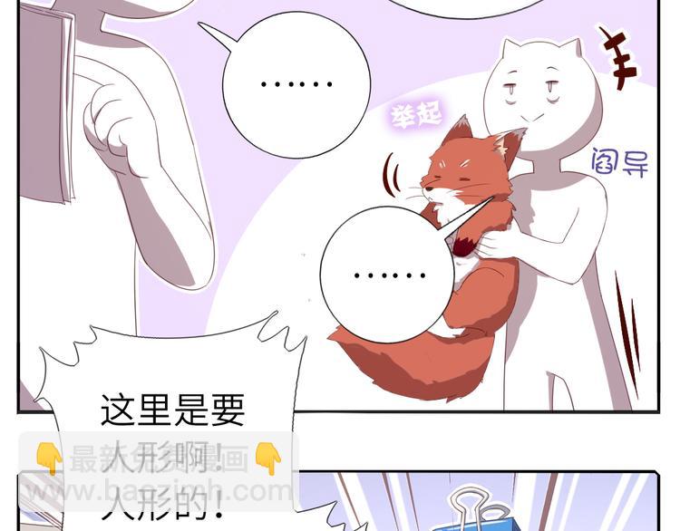 神廚狂後 - 番外二(2/2) - 1