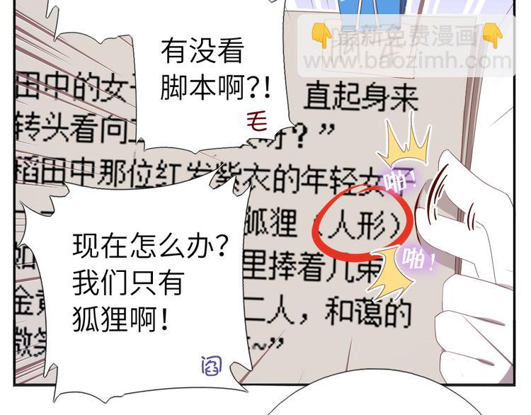 神廚狂後 - 番外二(2/2) - 2