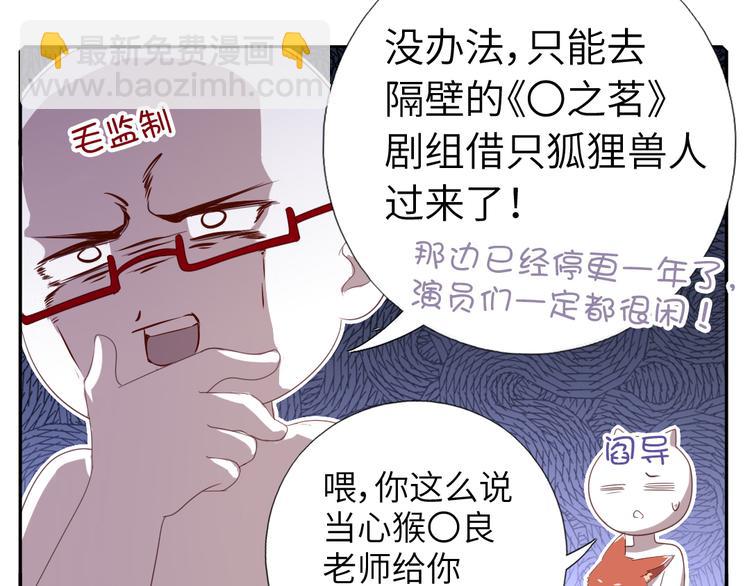 神廚狂後 - 番外二(2/2) - 3