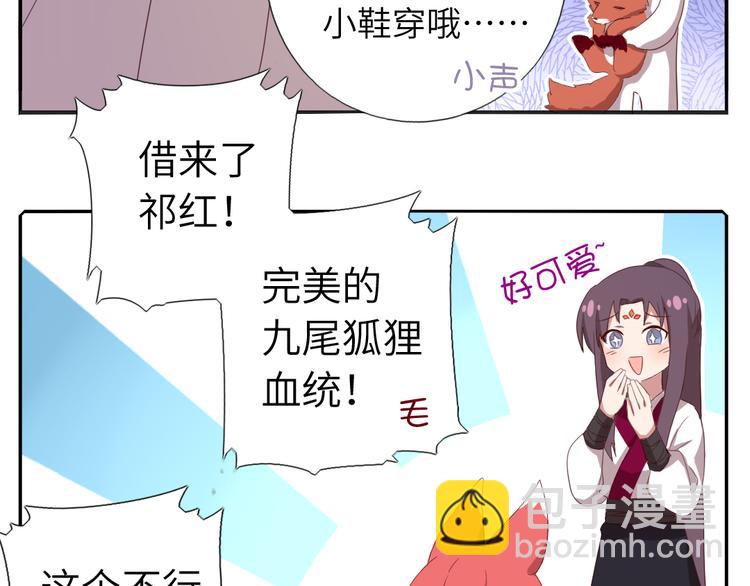 神廚狂後 - 番外二(2/2) - 4