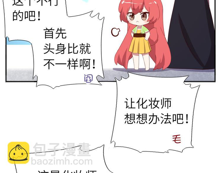 神廚狂後 - 番外二(2/2) - 1