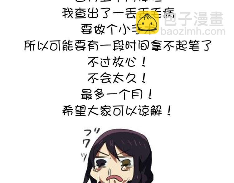 神廚狂後 - 番外二(2/2) - 3