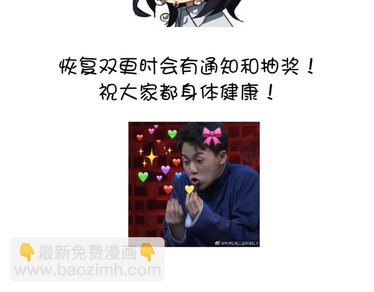 神廚狂後 - 番外二(2/2) - 4