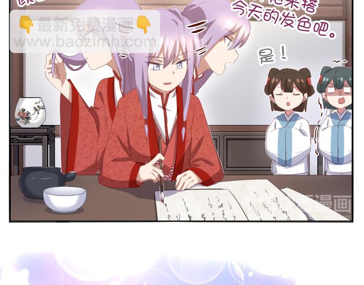 神廚狂後 - 番外二(1/2) - 7