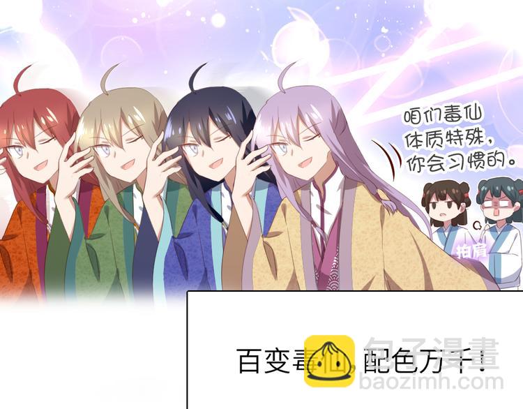 神廚狂後 - 番外二(1/2) - 8