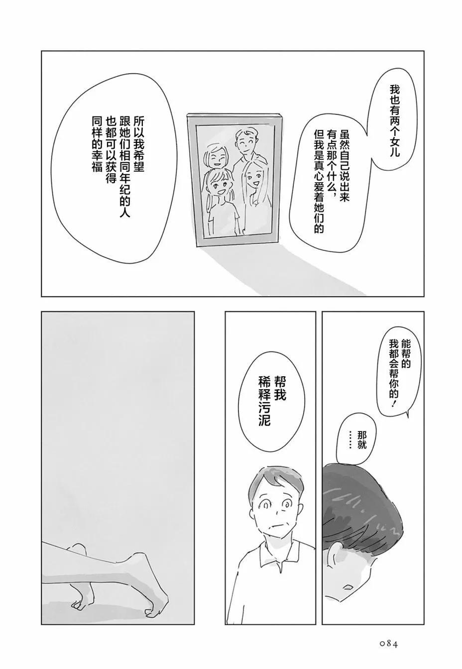 神待 - 下卷(2/5) - 8