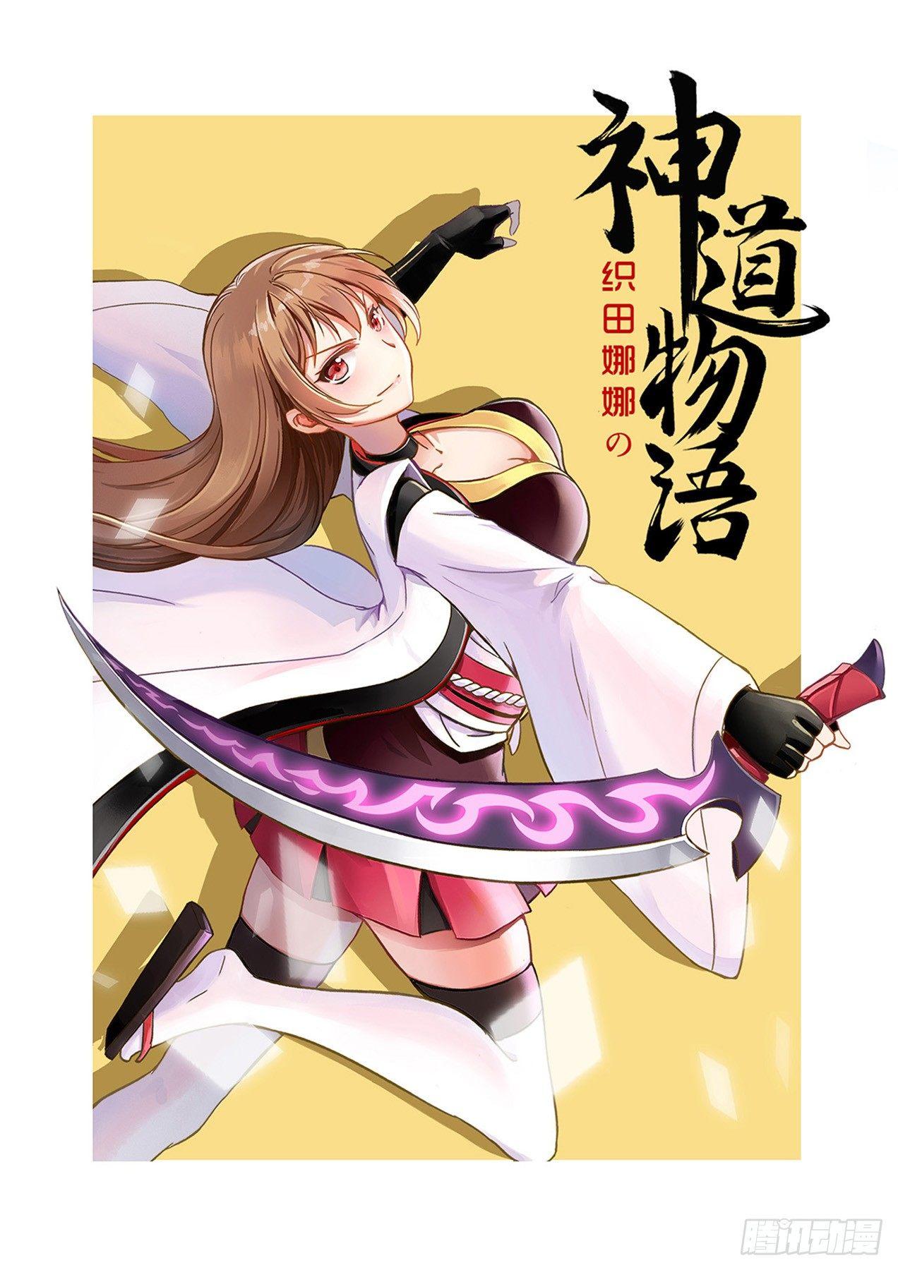 再战上见队长-第11话