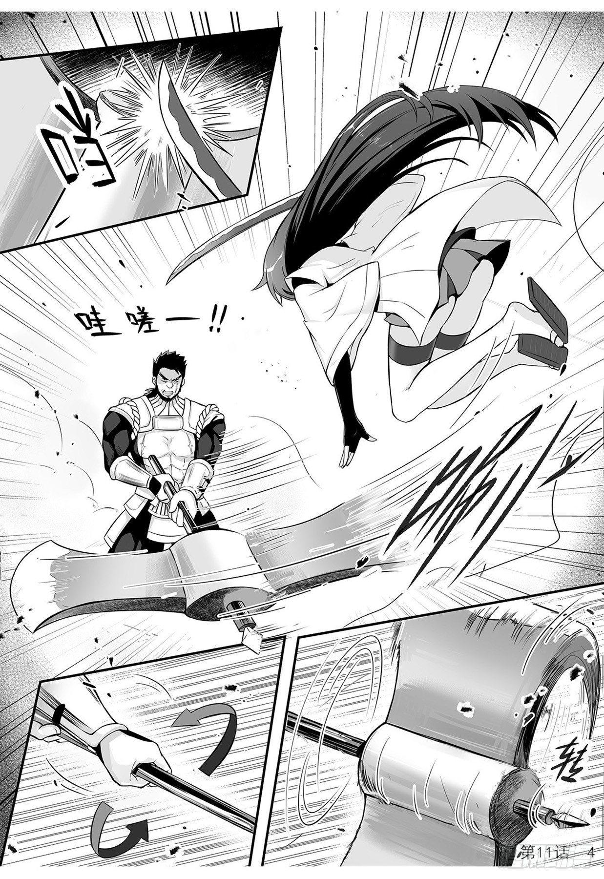 再战上见队长-第11话